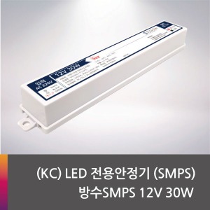 무료배송★ (KC) LED 전용안정기(SMPS) 방수 SMPS 12V 30W