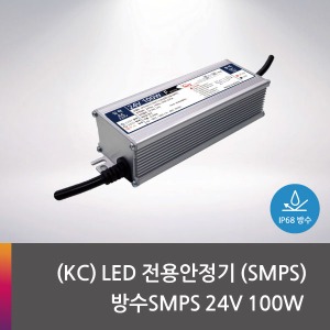 무료배송★ (KC) LED 전용안정기(SMPS) 방수 SMPS 24V 100W