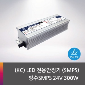 무료배송★ (KC) LED 전용안정기(SMPS) 방수 SMPS 24V 300W