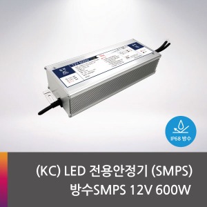 무료배송★ (KC) LED 전용안정기(SMPS) 방수 SMPS 12V 600W