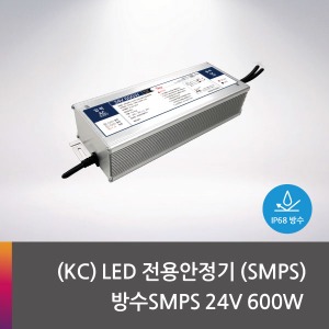 무료배송★ (KC) LED 전용안정기(SMPS) 방수 SMPS 24V 600W