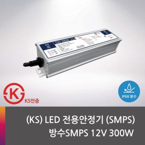무료배송★ (KS) LED 전용안정기(SMPS) 방수 SMPS 12V 300W